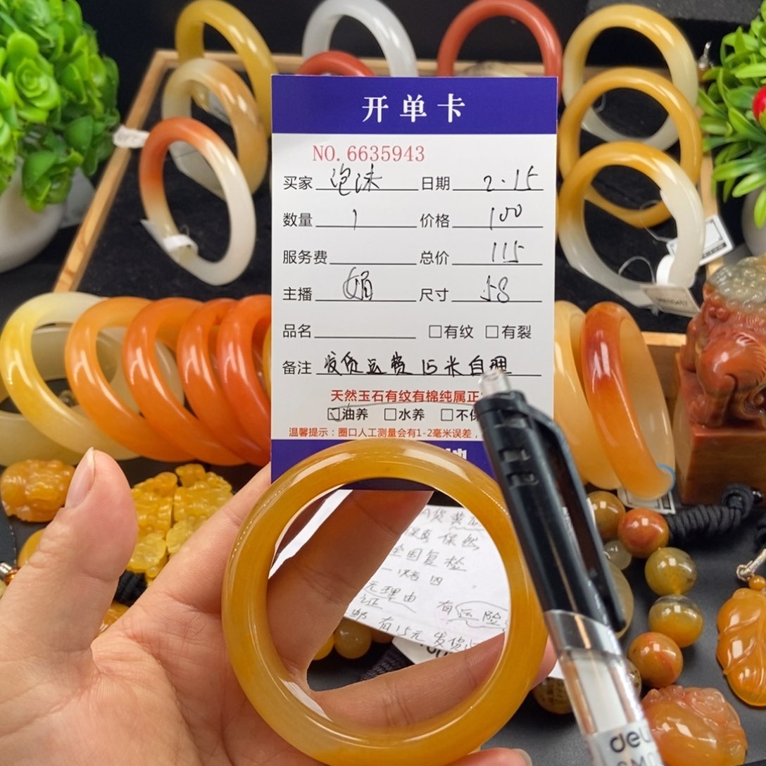 石英质玉（黄龙玉）手镯未镶嵌泡*_35943