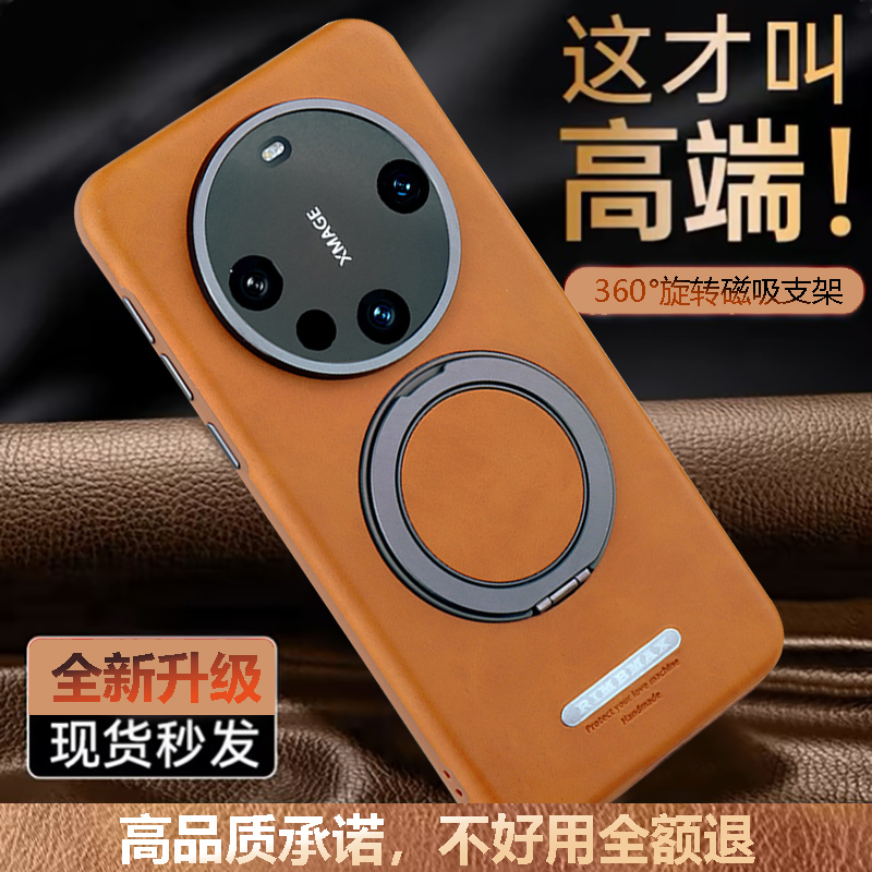 华为Mate60磁吸360旋转支架手机壳Mate70Pro疯马纹高端皮壳防摔