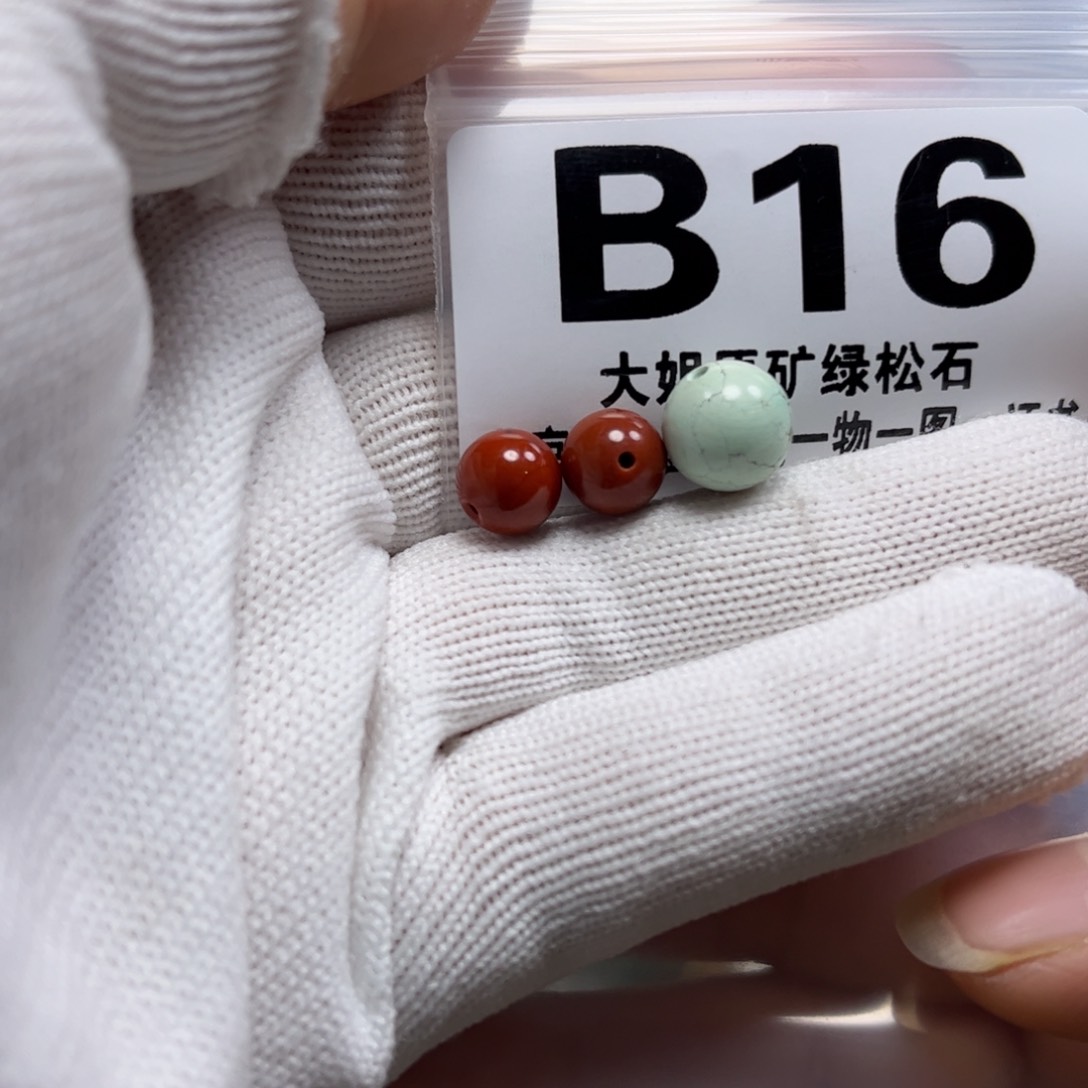南红玛瑙珠宝奇石未镶嵌9.6m m