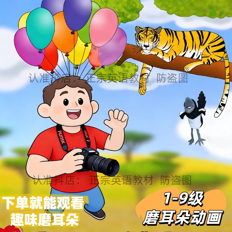 wowenglish英语启蒙动画 趣味真人动画磨耳朵高效启蒙知识服务