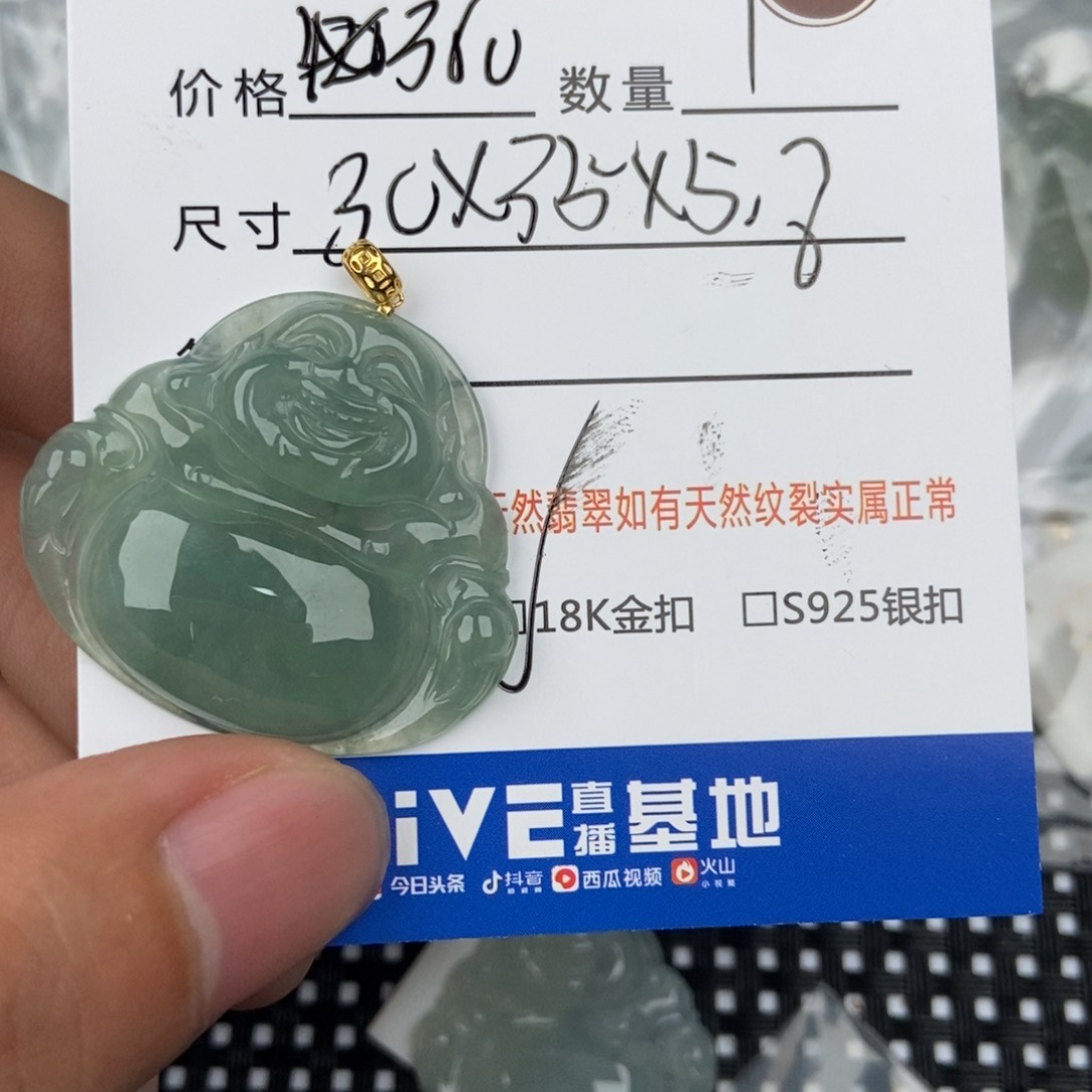 翡翠颈饰未镶嵌吊坠