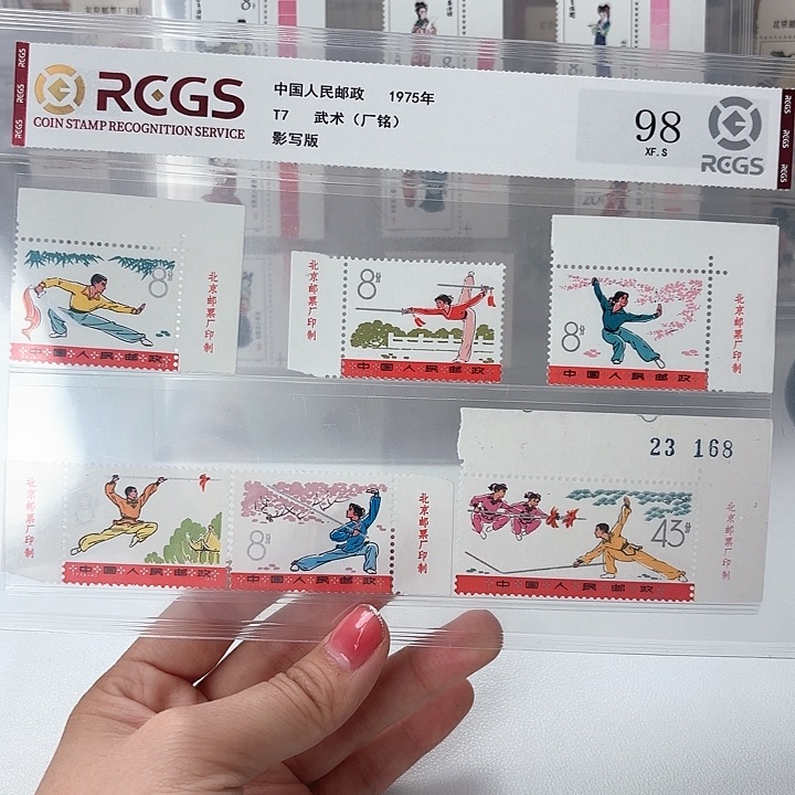 T7武术厂铭评级98分封装