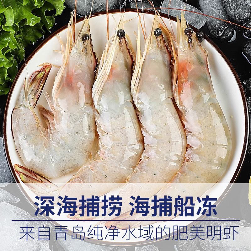 鲜渔瑶妈吕四港纯野生 大明虾  大对虾  江浙沪皖顺丰冷链包邮