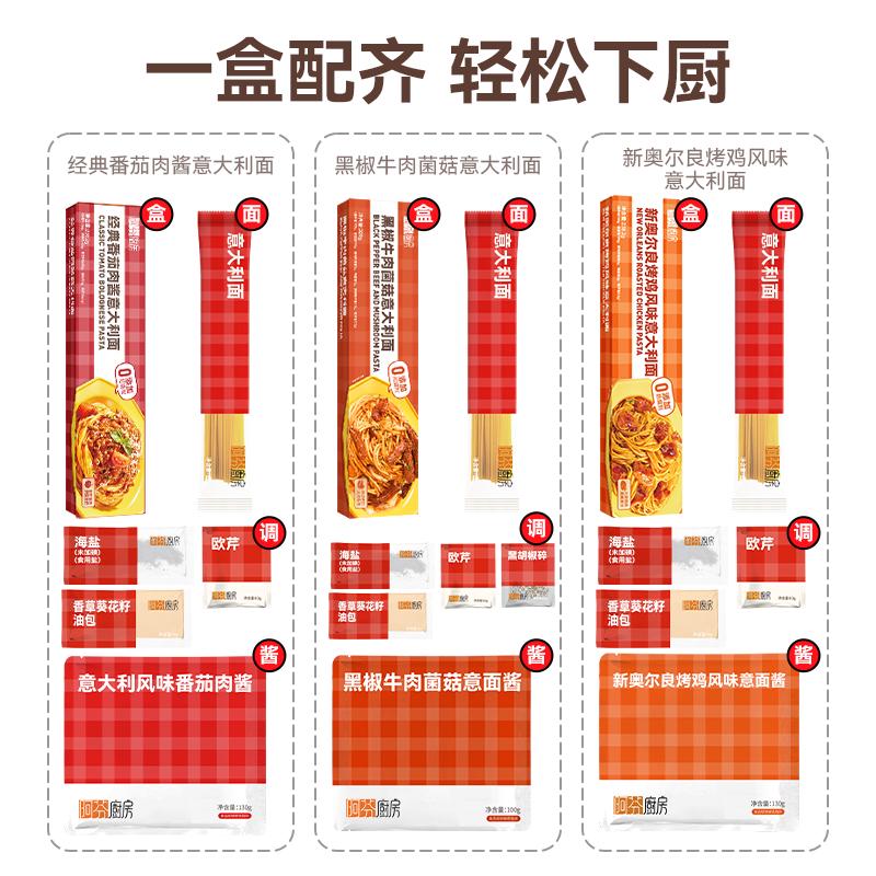 【阿芬厨房意面】阿芬厨房经典番茄肉酱意大利面5/10盒装速食方便01 图片 5