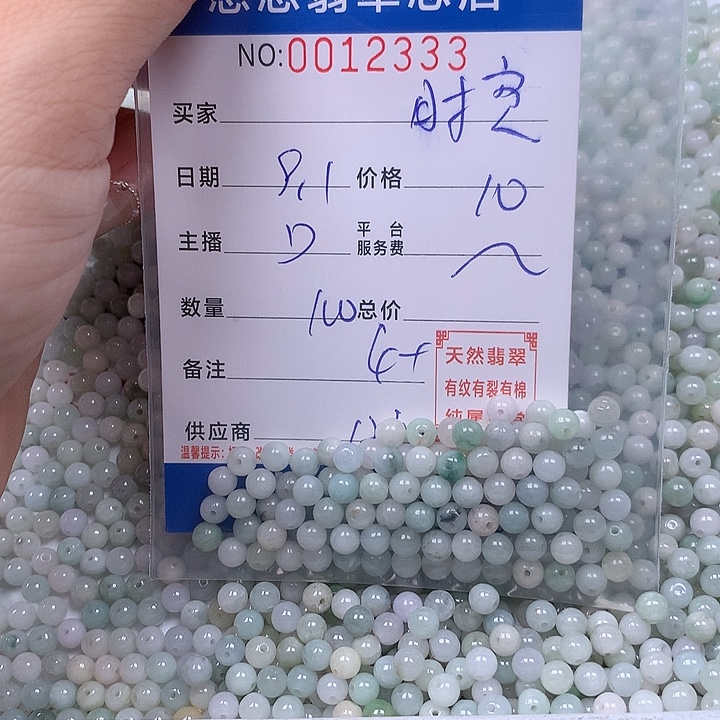 时***恋未镶嵌手链翡翠翡翠