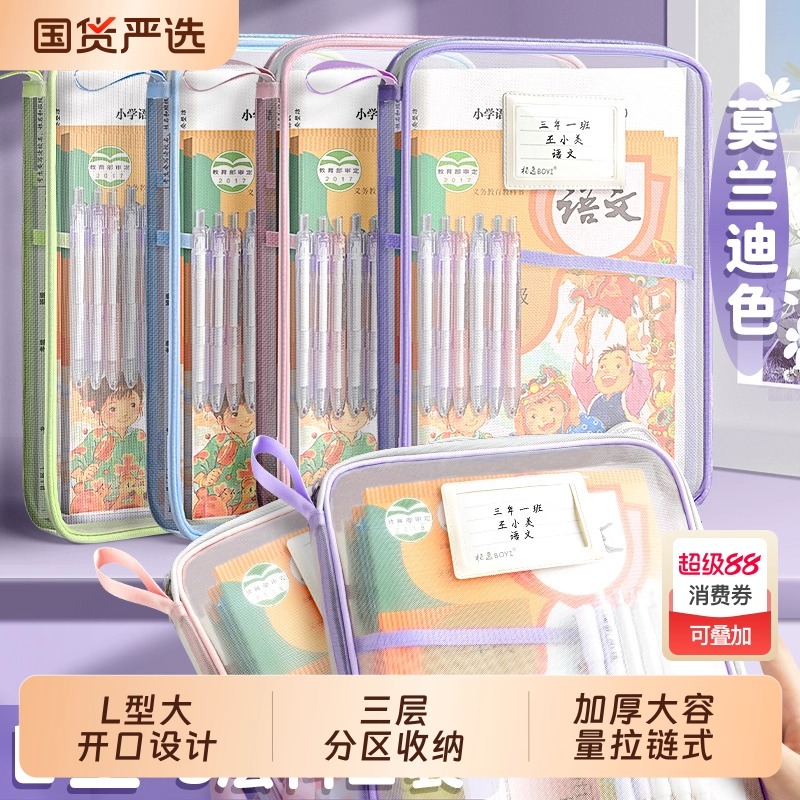 L型科目分类袋透明文件袋拉学生手提拎书袋作业补习袋试卷收纳袋