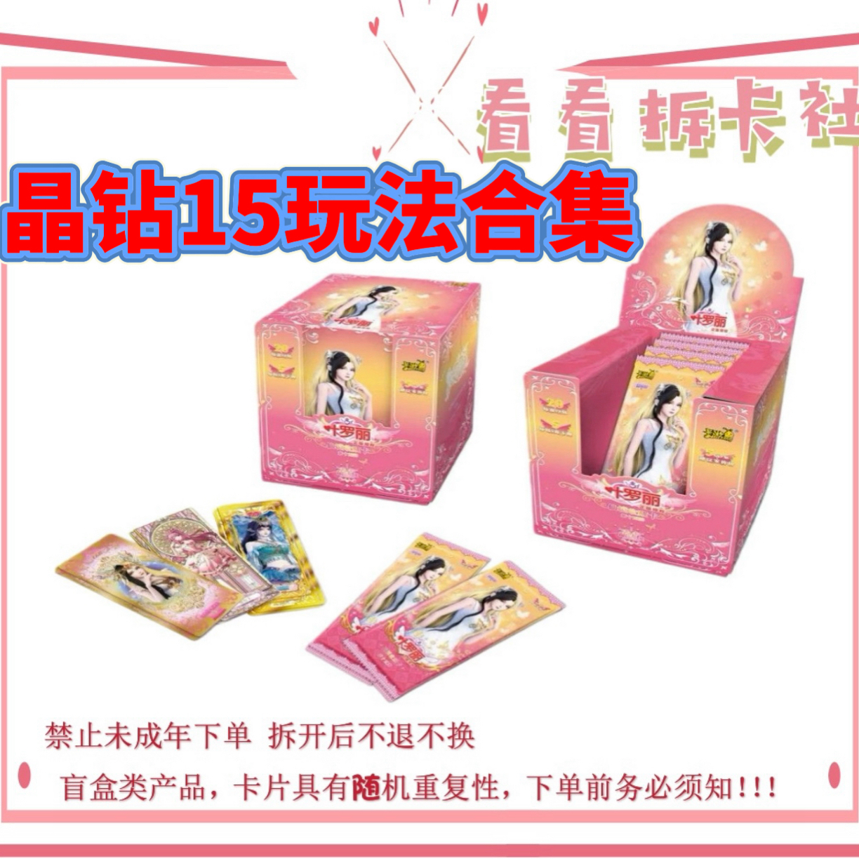 【叶罗丽晶钻15】快乐玩法大合集