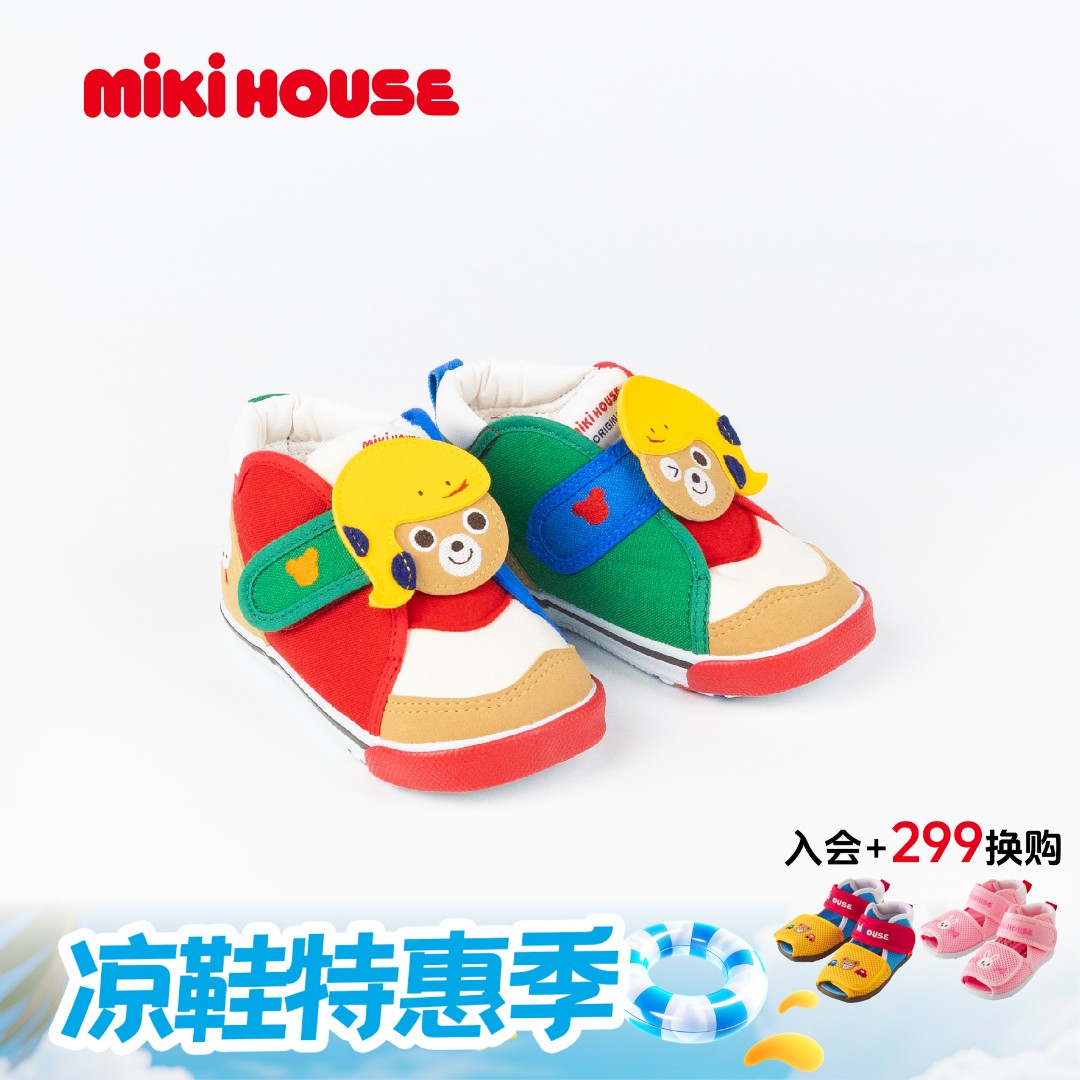 【1~4岁】二段蛇年限定款熊王mikihouse学步鞋13-9306-682