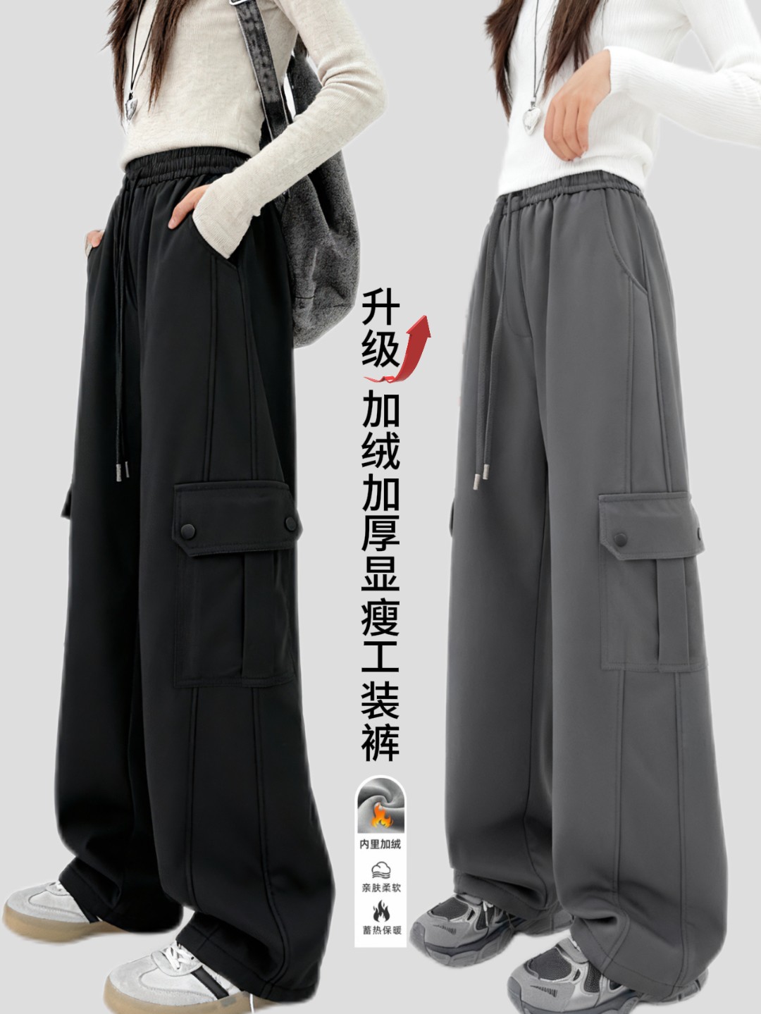 青少年2025冬季女大童升级加绒加厚垂感显瘦工装运动裤Z1066