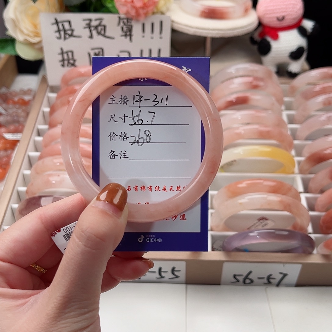 石英质玉未镶嵌手镯