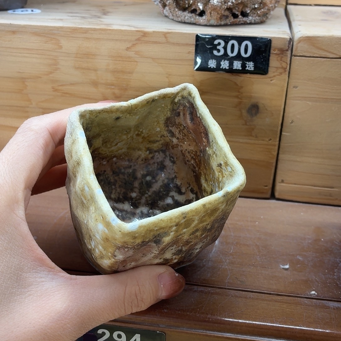 陶园柴烧，精品高货294瑕