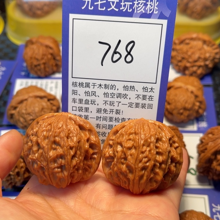 文玩核桃把件768磨盘39