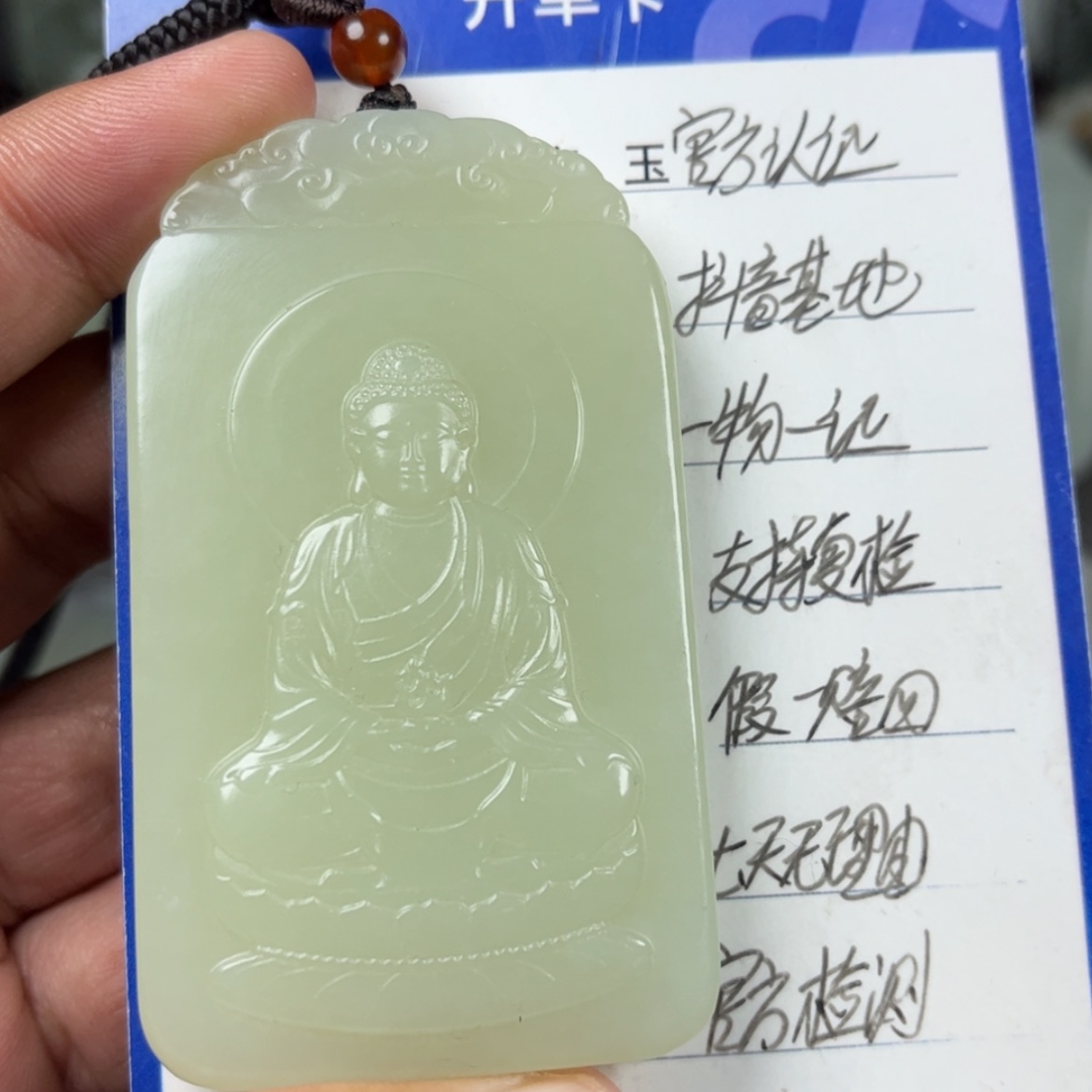 【闪购商品】和田玉挂件未镶嵌