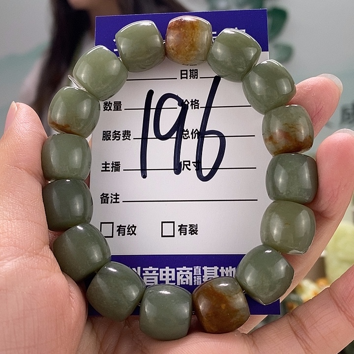 手链未镶嵌透闪石质玉