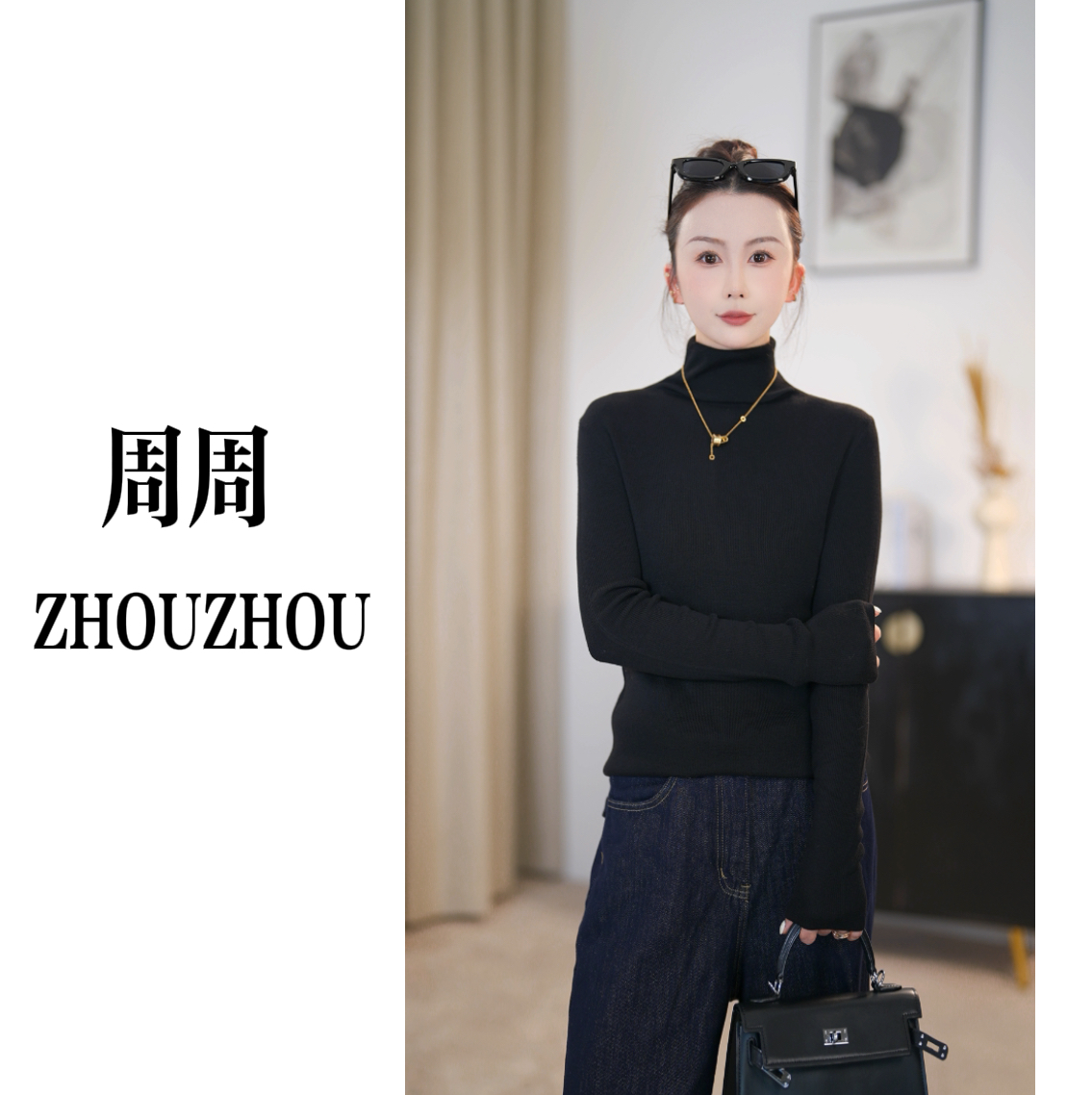 【周周】2025新款秋冬季百搭轻奢修身气质打底衫