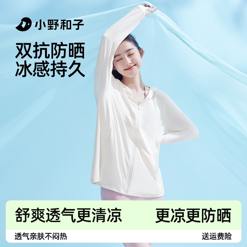 小野和子宽松防晒衣薄款夏运动户外冰丝防晒衣日3-KFyx