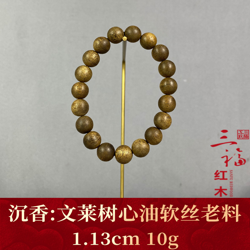 125257 文莱树心油软丝老料 沉香