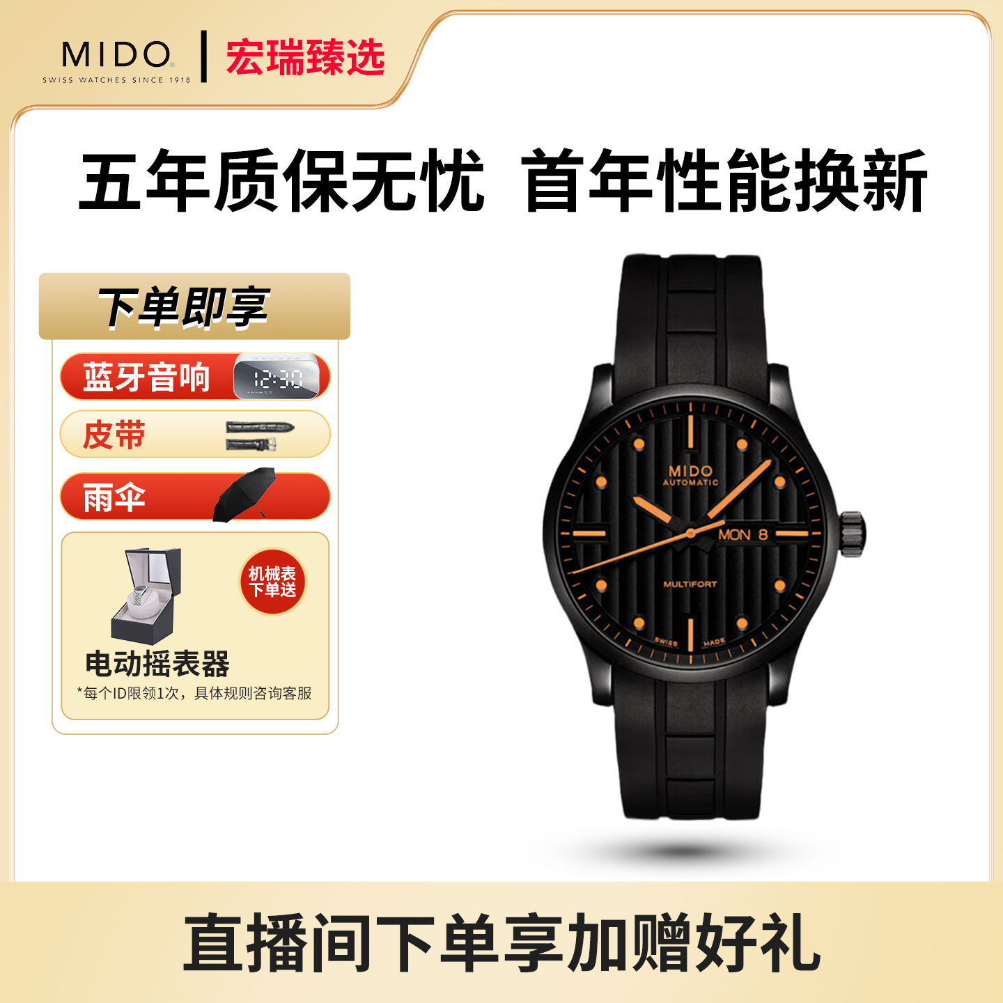 未使用 Mido/美度 舵手系列自动机械机芯瑞士男士手表M005.430