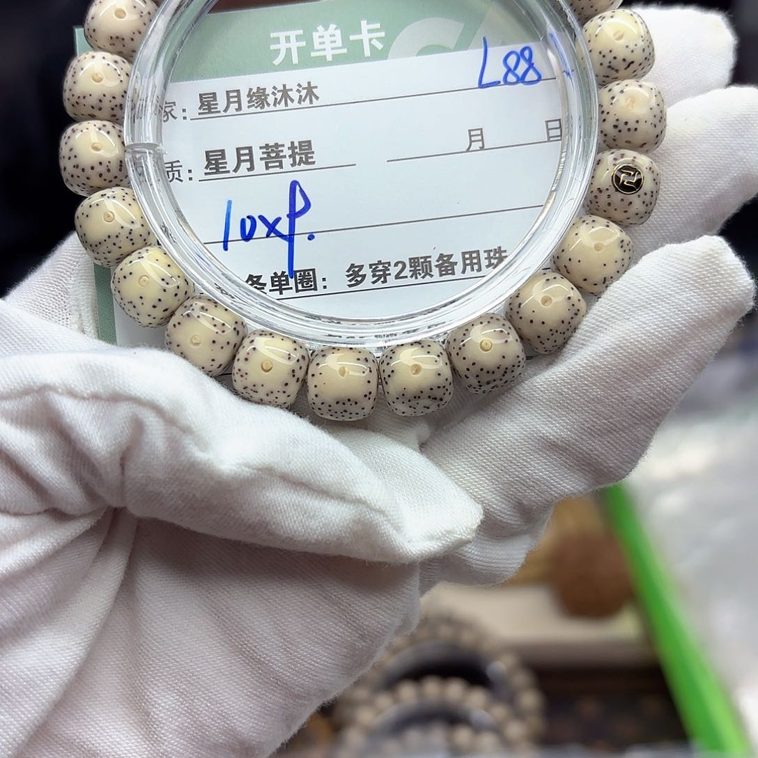 星月菩提手串L88。        