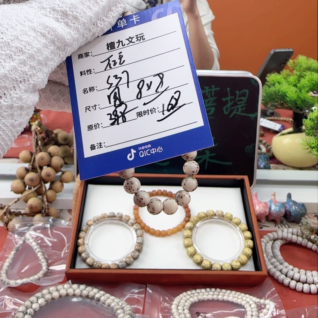 星月菩提手串河豚