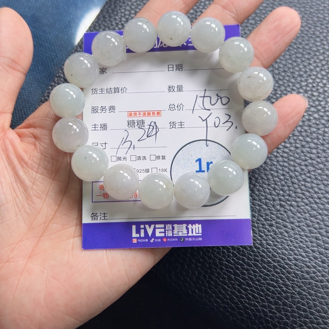 翡翠未镶嵌挂件翡翠