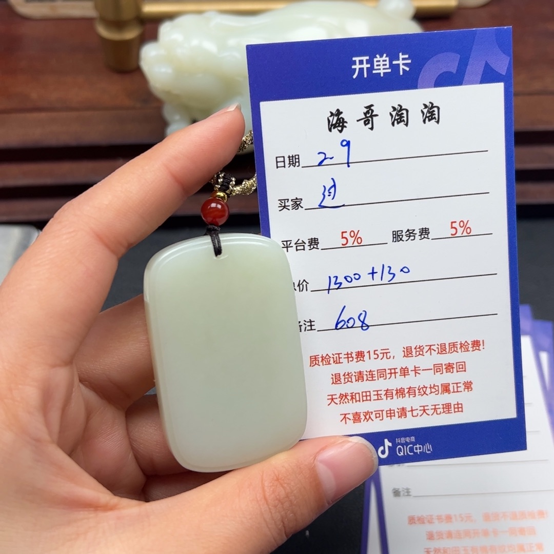 和田玉挂件未镶嵌过**.