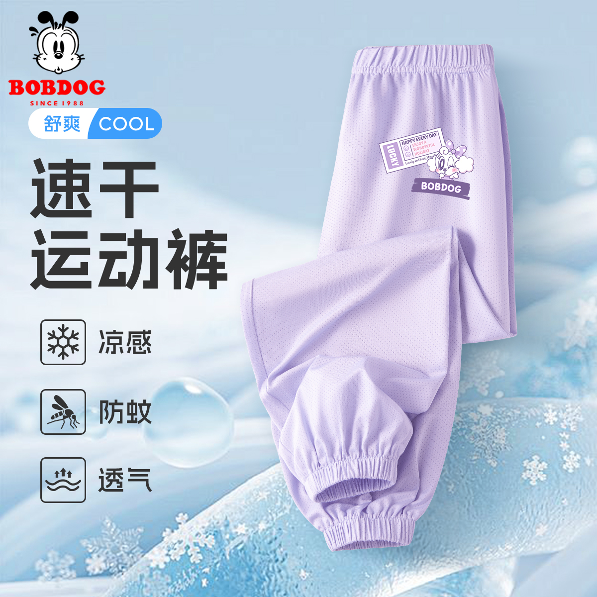 巴布豆女童裤子夏季新款儿童夏薄款宽松速干防蚊裤洋气时尚女夏装