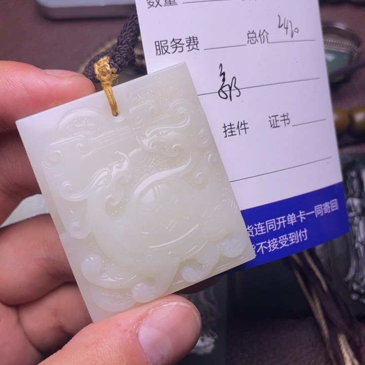 和田玉挂件未镶嵌代*