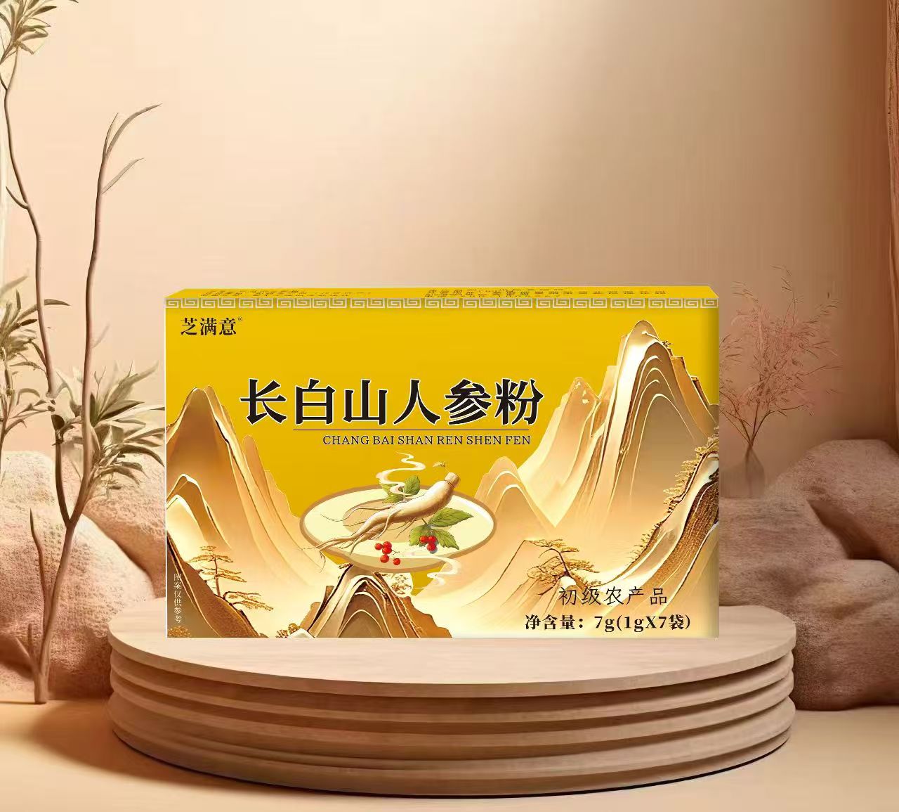 长白山-人参冲饮-4-01