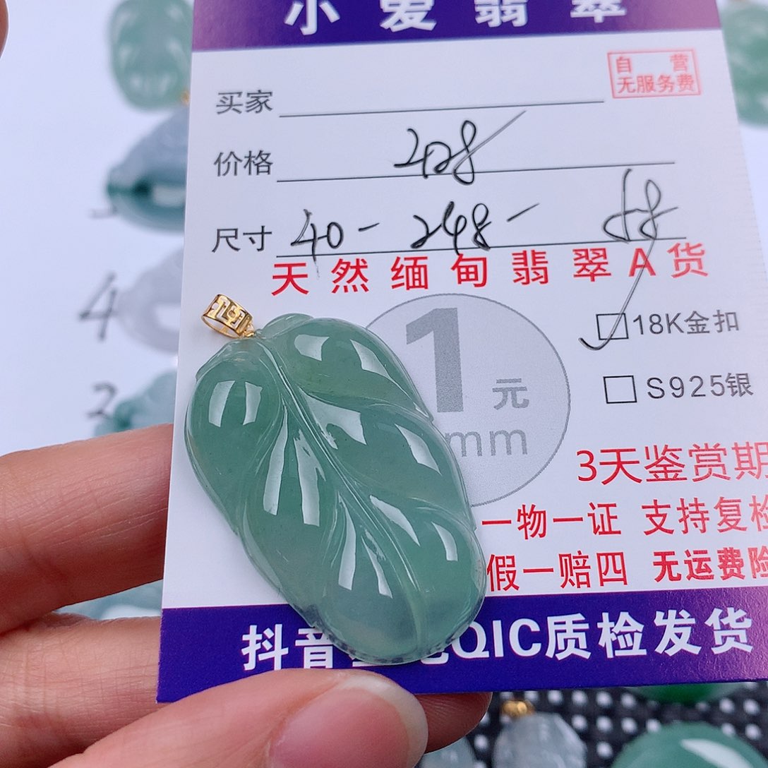 翡翠18K金镶嵌颈饰挂件
