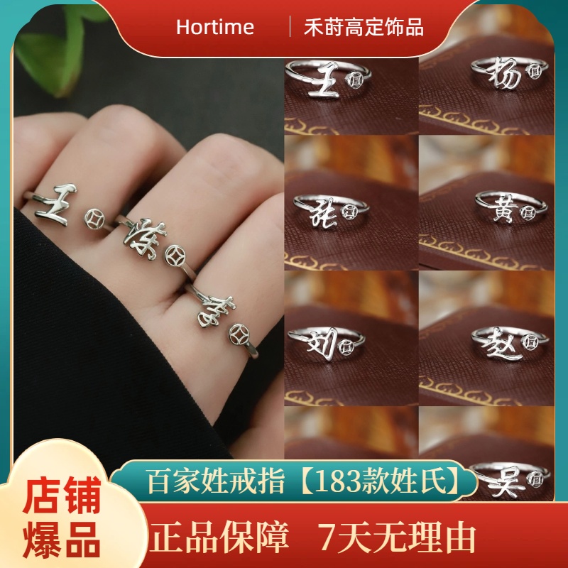 【百家姓·铜钱戒指】女男新中式铜钱姓氏钱多多情侣高级活口戒指