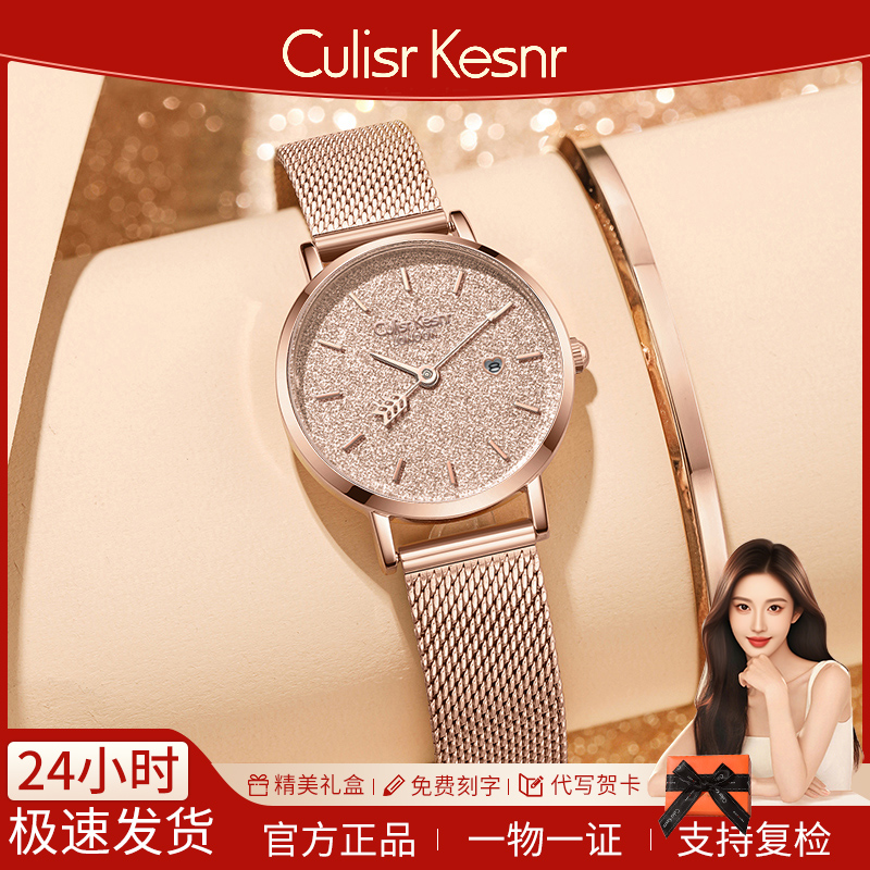 Culisr Kesnr满天星手表女款女士爆款2025新款轻奢小众气质腕表