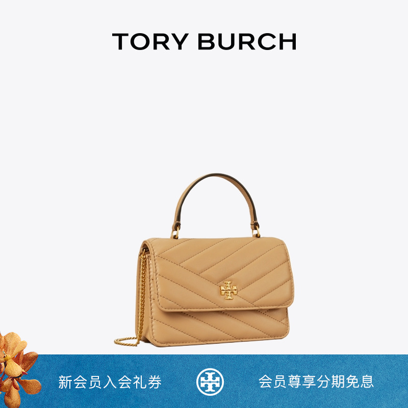 【线上专享】TORY BURCH 汤丽柏琦 KIRA  迷你钱夹链条包 152356