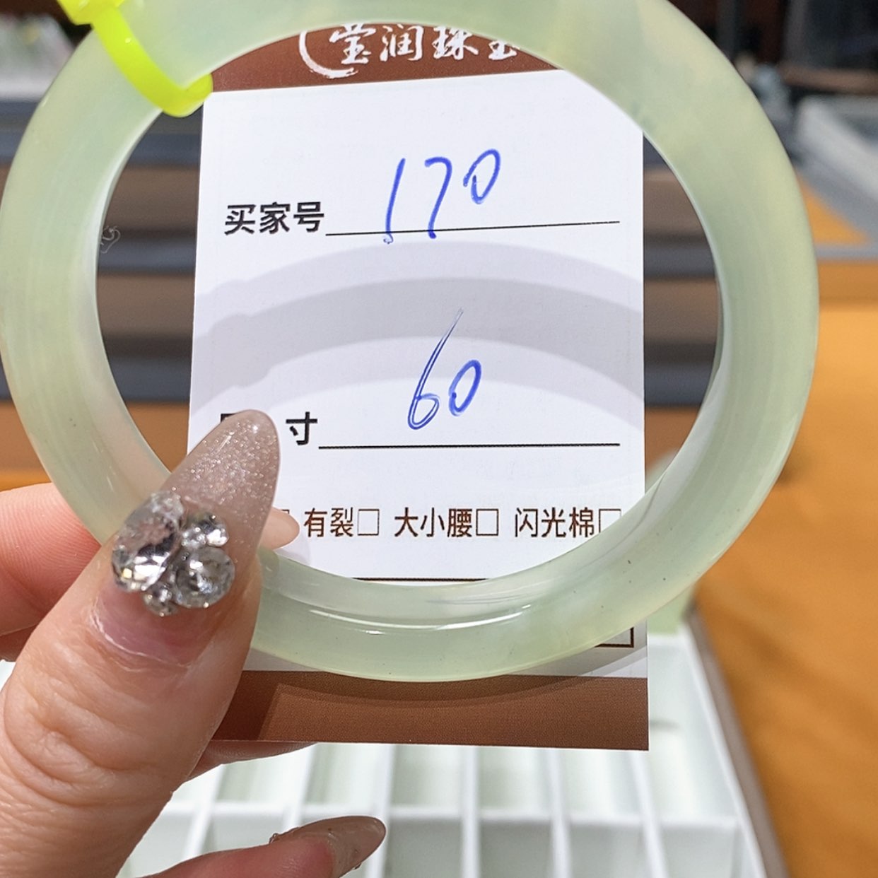【闪购商品】蛇纹石玉手镯未镶嵌