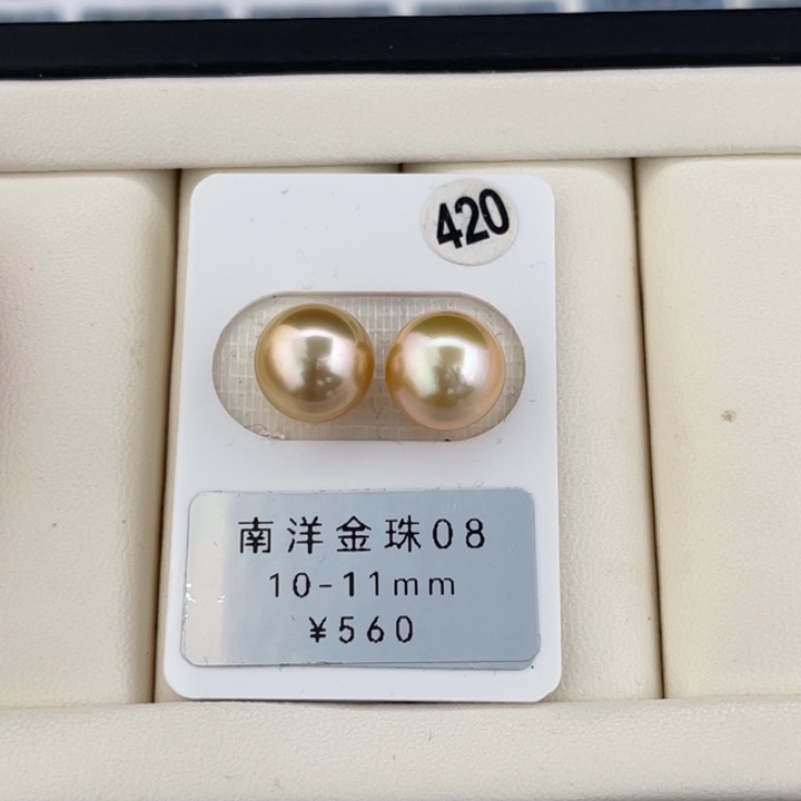 定制海水珍珠未镶嵌裸珠