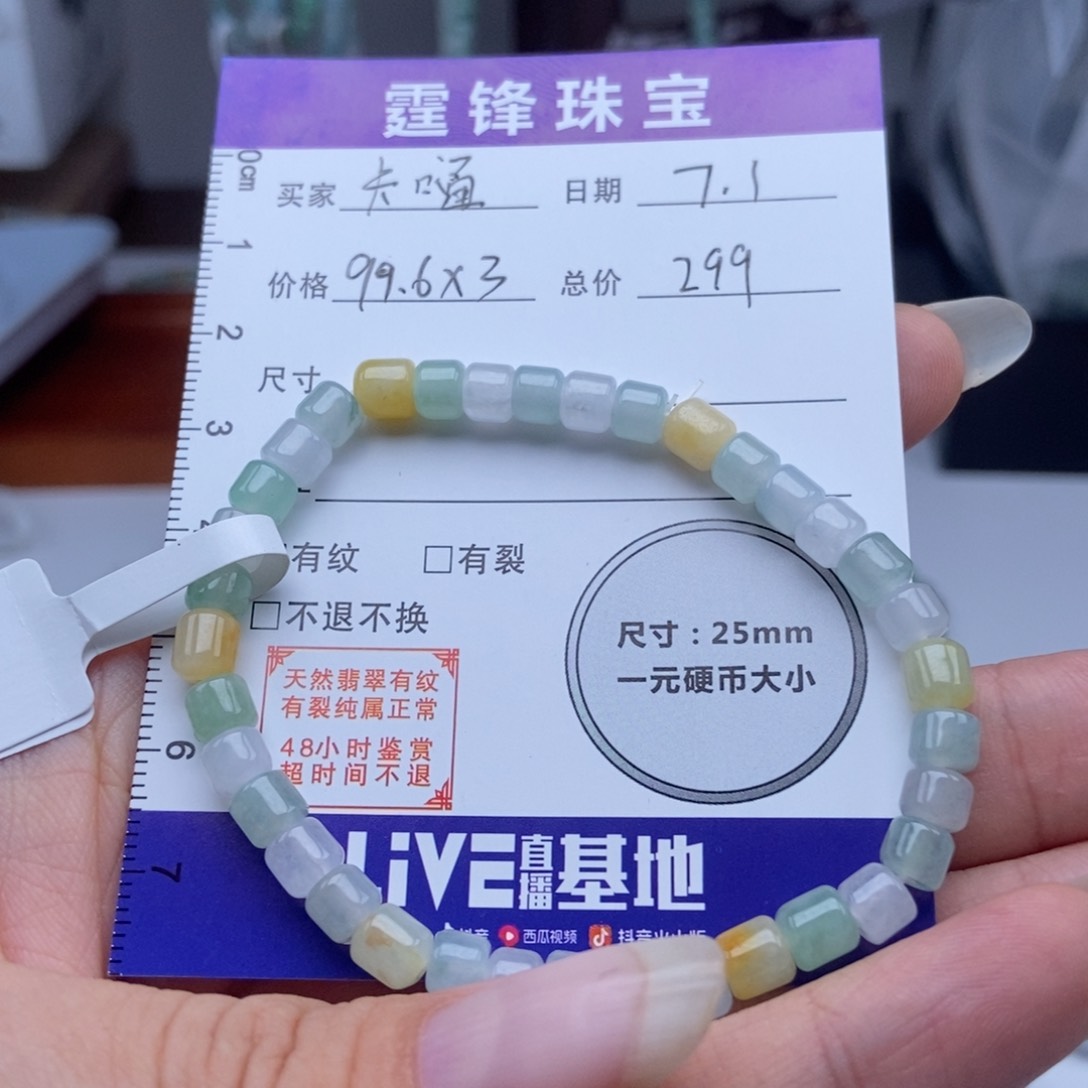 卡****未镶嵌手链翡翠手串5+