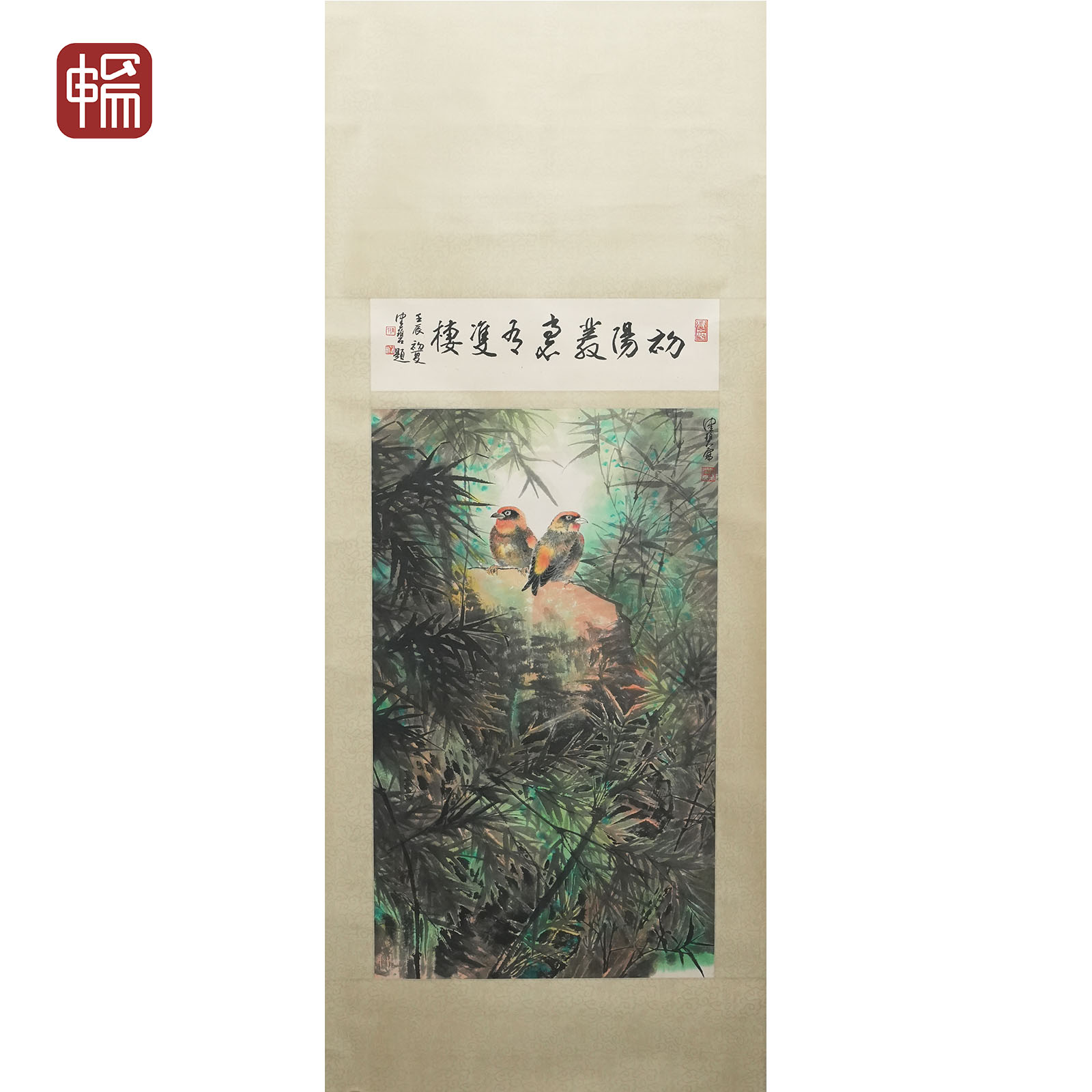 T691 初阳发飞吾双栖 97*49(4.28) 纸本立轴 FL