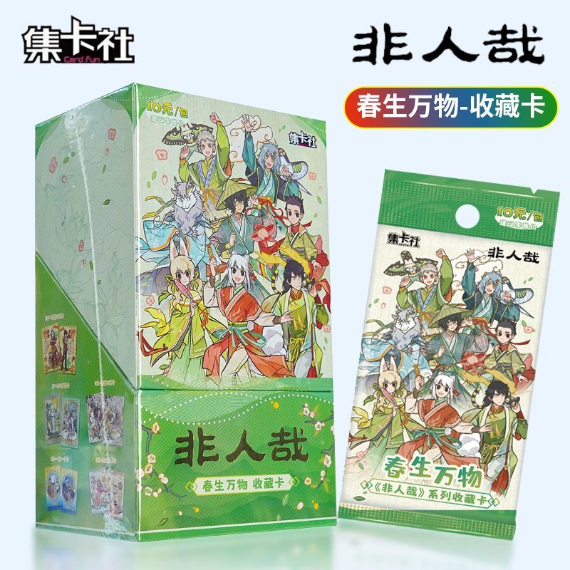 集卡社新品正版授权非人哉自在生活系列收藏卡盲盒动漫周边卡片2