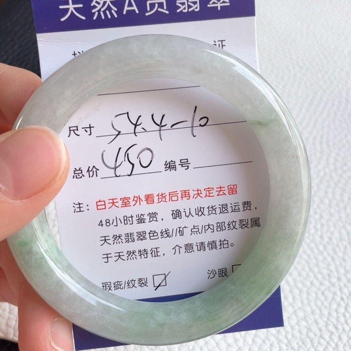 翡翠手镯未镶嵌翡翠手镯