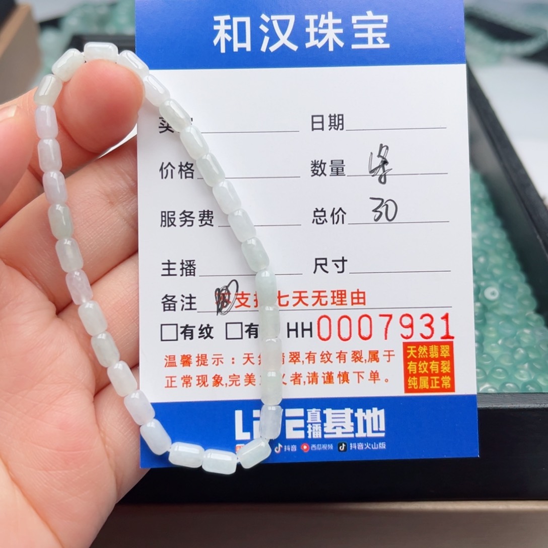 翡翠手链未镶嵌散珠自选