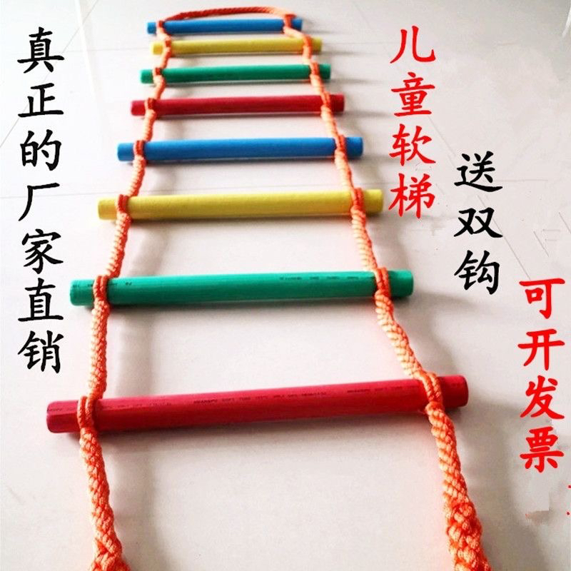 室内训练儿童攀爬彩虹绳梯儿童家用爬梯儿童攀爬软梯防滑包胶软梯