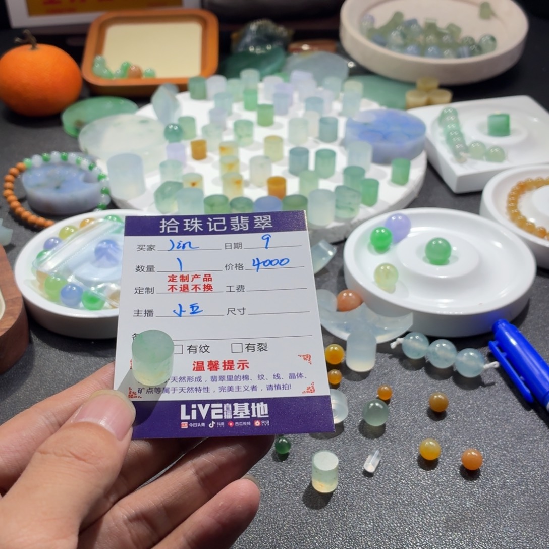 j***n定制翡翠未镶嵌翡翠圆珠精品定制