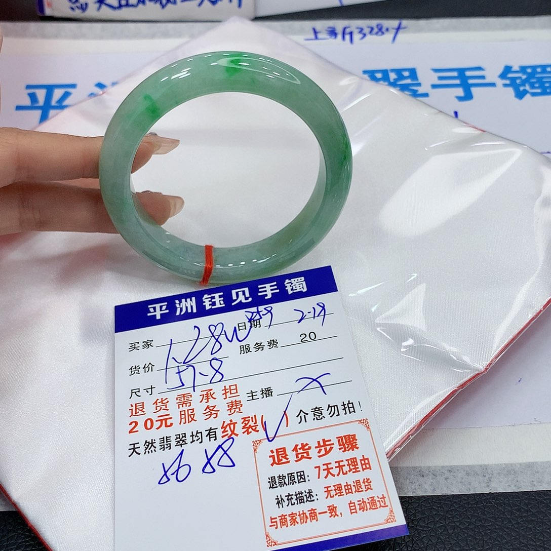 翡翠手镯未镶嵌IP，tabueyeyey