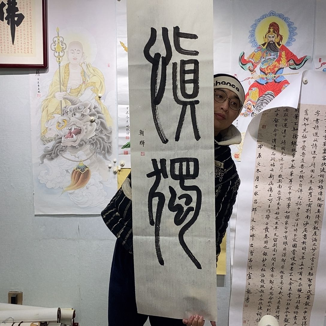 书法书法作品手写作品