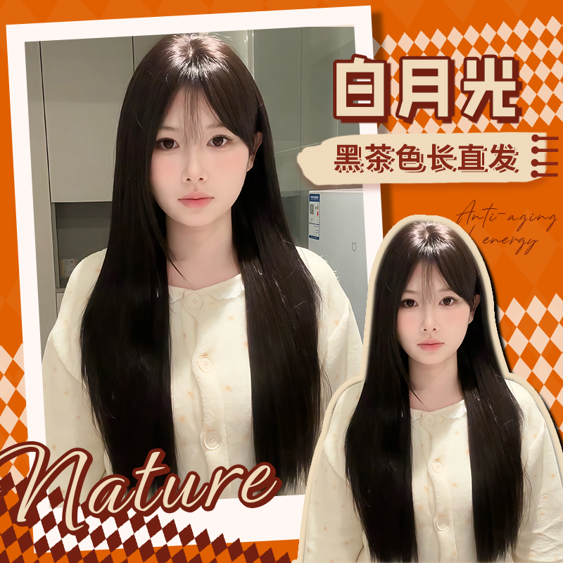 【白月光】假发女黑茶色长直发网红日常温柔新款韩系修脸全发套假发