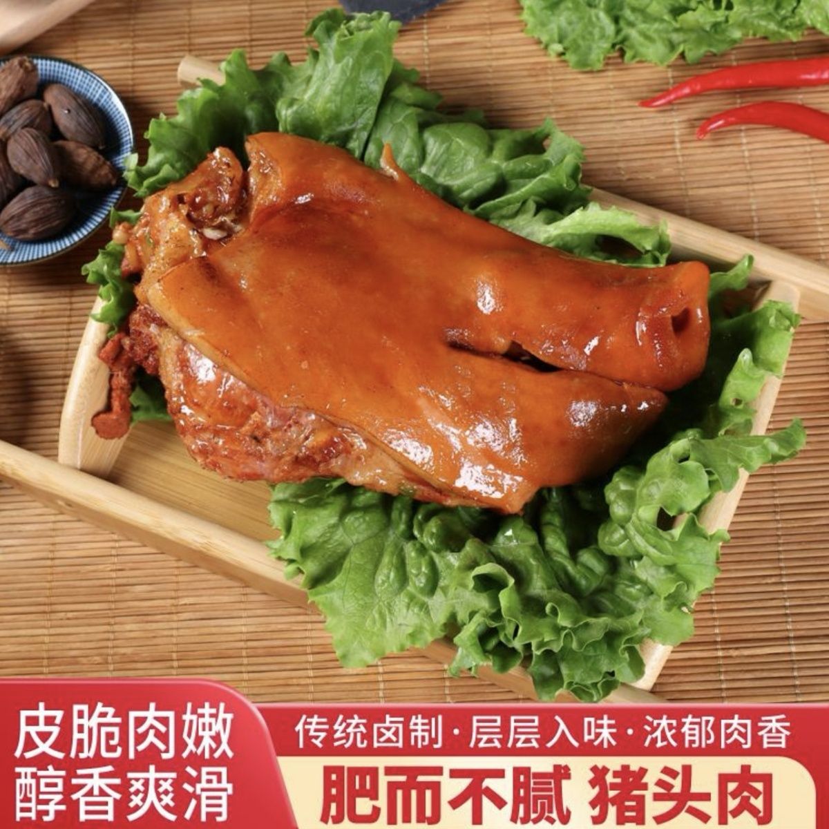 酱香猪头肉500g*3袋卤味熟食真空包装开袋即食下酒菜