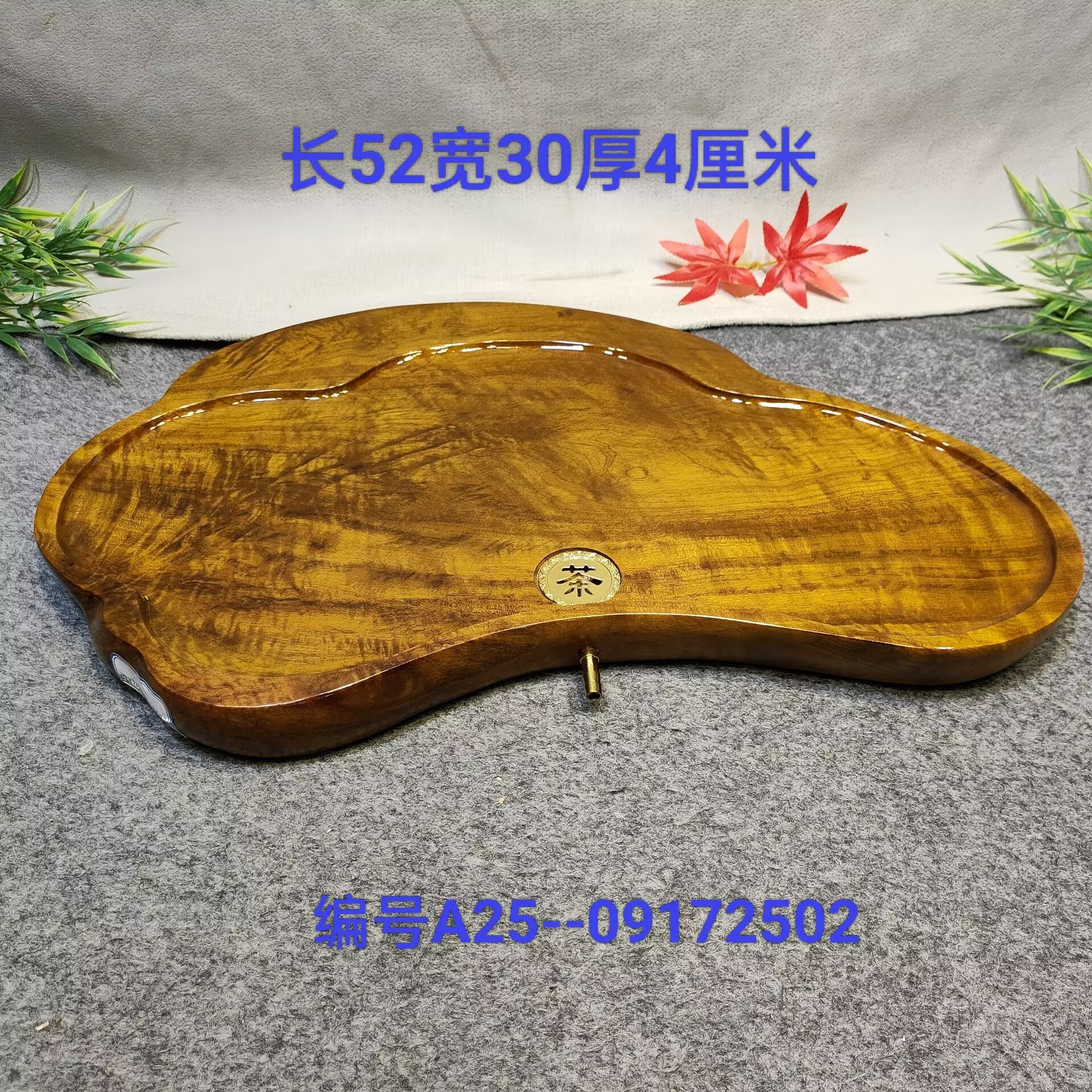 金丝楠木实木手工老料家用客厅办公室茶几茶盘家用2025新款