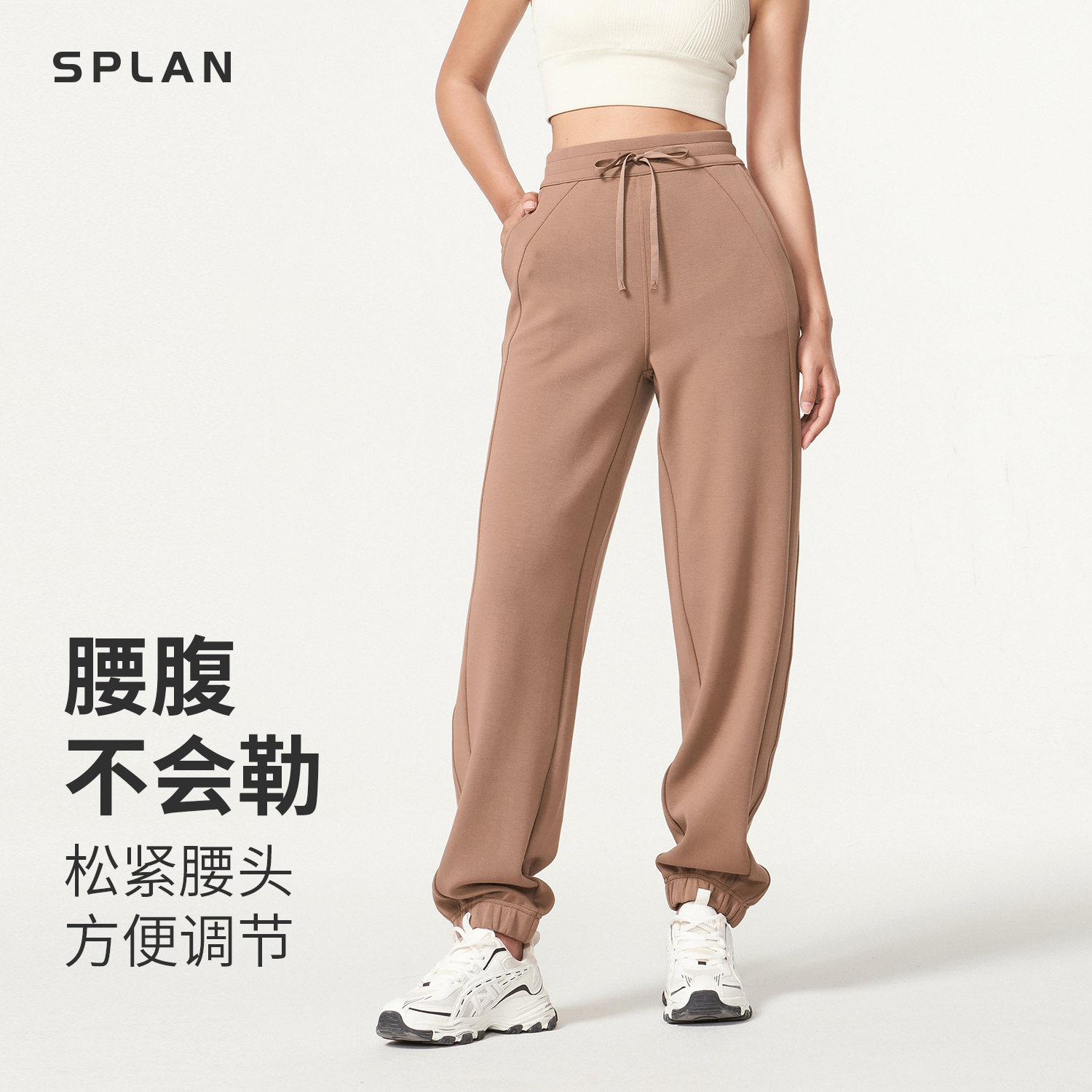 【春上新】SPLAN唤醒计划 抽绳直筒束脚百搭运动宽松长裤24184