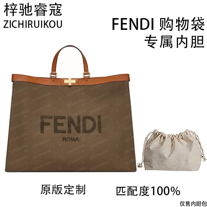 梓驰睿蔻适用于购物袋 41cm  胆 包衬包收纳包双肩包