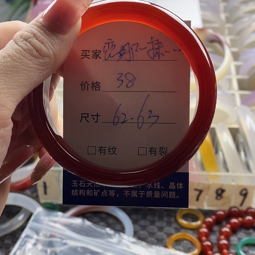 玛瑙/玉髓合金手镯